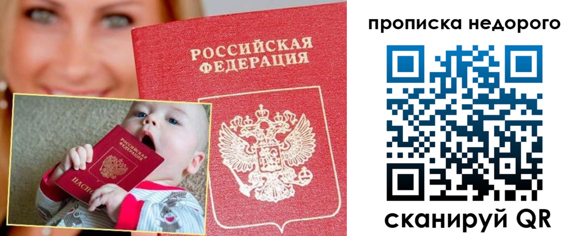 временная регистрация в квартире в Полярном