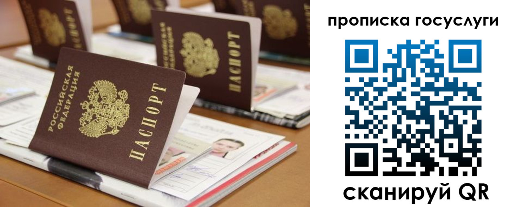 регистрация для дет. сада в Полярном